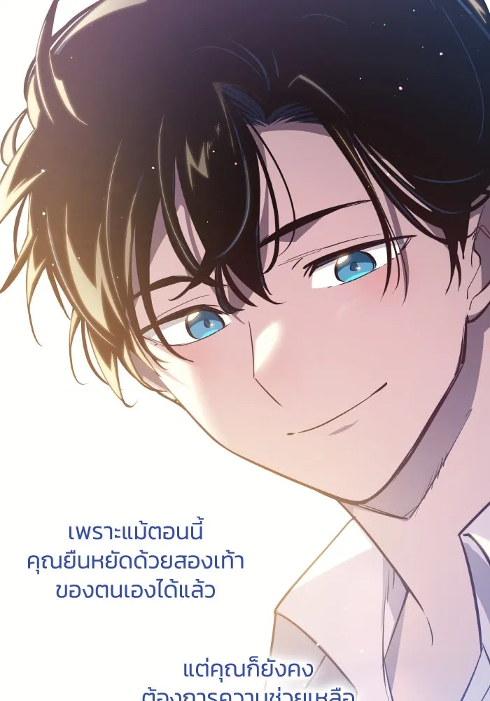 ฟิลเลียโรเซ่กับคำทำนายแห่งมงกุฎหนาม ตอนที่ 120 รูปที่ 56