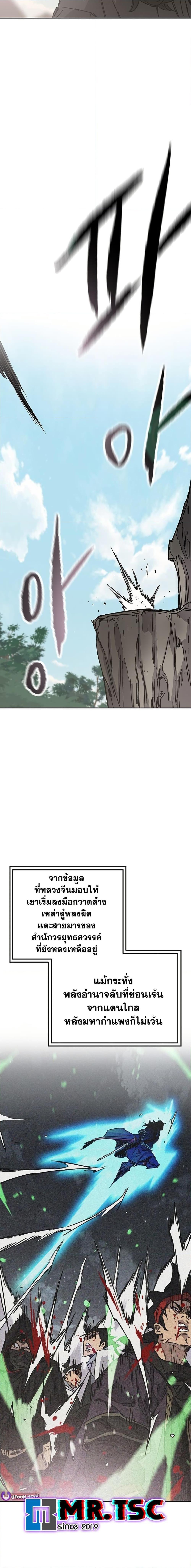 Manga-lc-com อ่านมังงะ อ่านการ์ตูน ออนไลน์ ฟรี The Undefeatable Swordsman ตอนที่ 1 2 3 4 5 6 7 8 9 10 11 12 13 14 ฟรี ไม่มีโฆษณา Manga-lc - อ่าน มังงะ อ่าน การ์ตูน ออนไลน์ อ่านมังงะ ฟรี