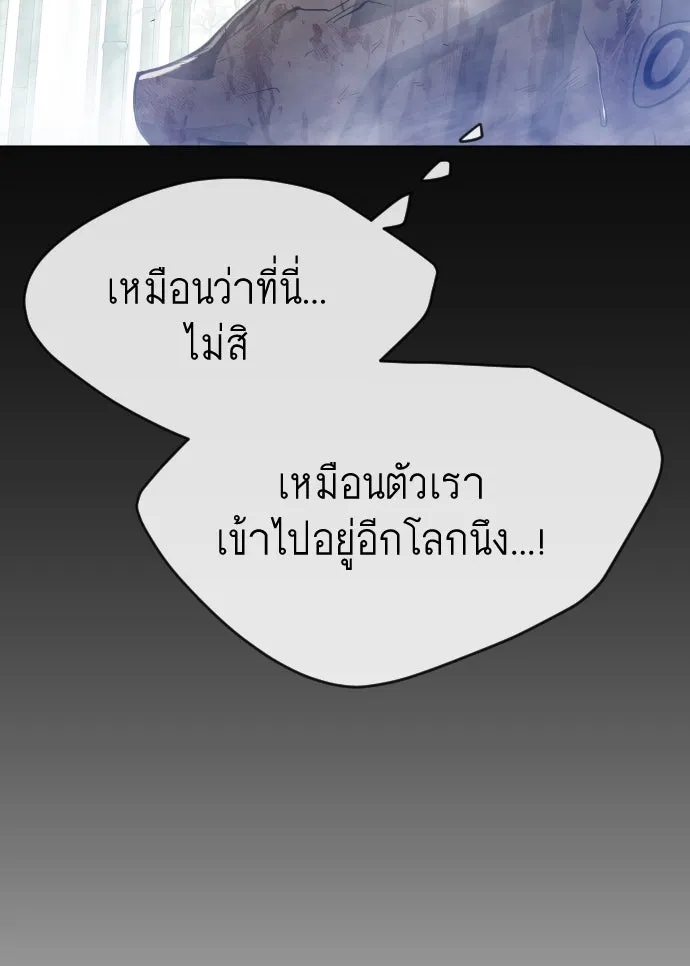 ยุคแห่งยอดมนุษย์ ตอนที่ 45 รูปที่ 118