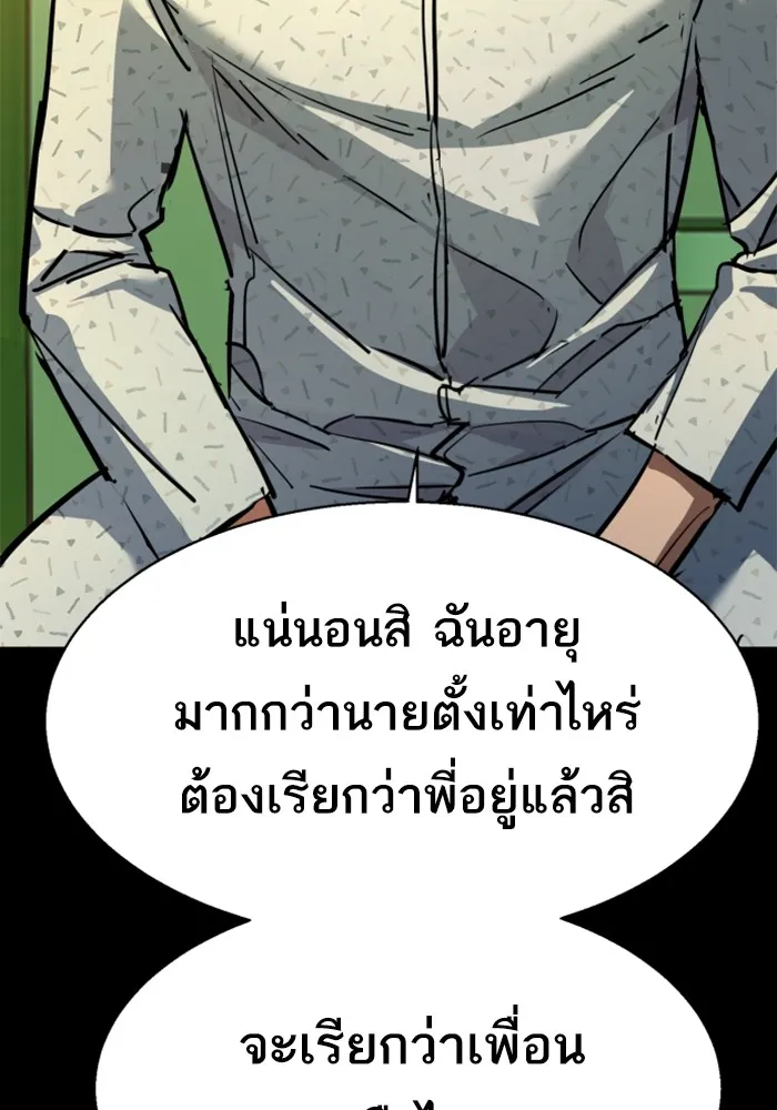 พี่ชายสายบอดี้การ์ด ตอนที่ 199 รูปที่ 115