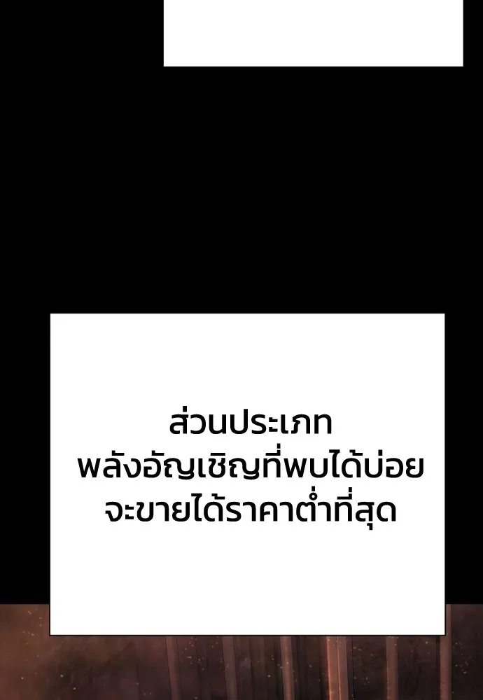 เพชฌฆาตลงทัณฑ์ ตอนที่ 13 รูปที่ 7