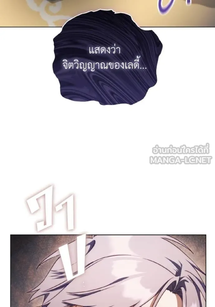 ราชินีจอมมาร ตอนที่ 54 รูปที่ 3