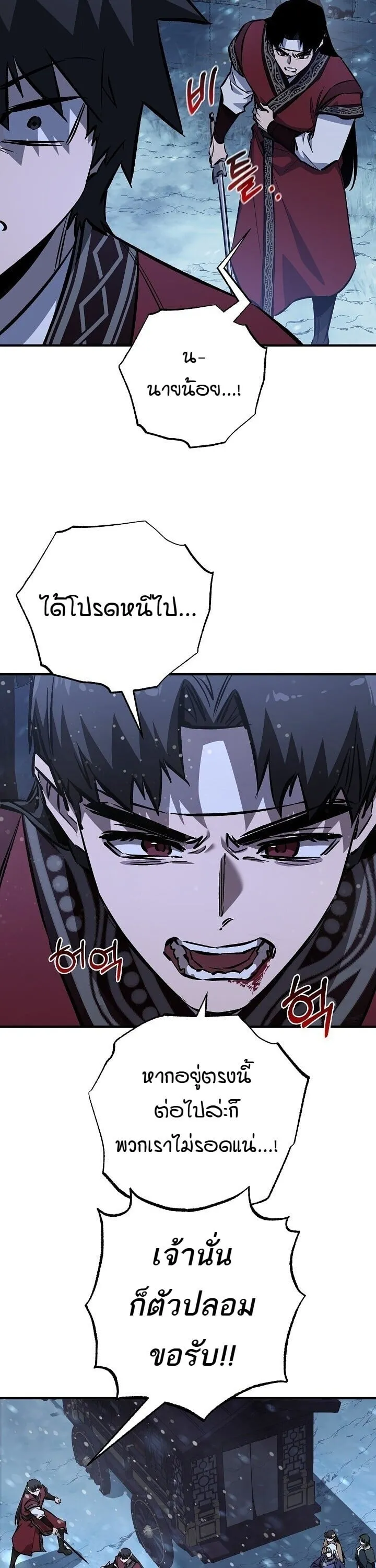 Childhood Friend of the Zenith สหายว_ยเยาว_ของข_าแข_งแกร_งท_ส_ดในใต_หล_า ตอนที่ ตอนที่ 94 รูปที่ 38