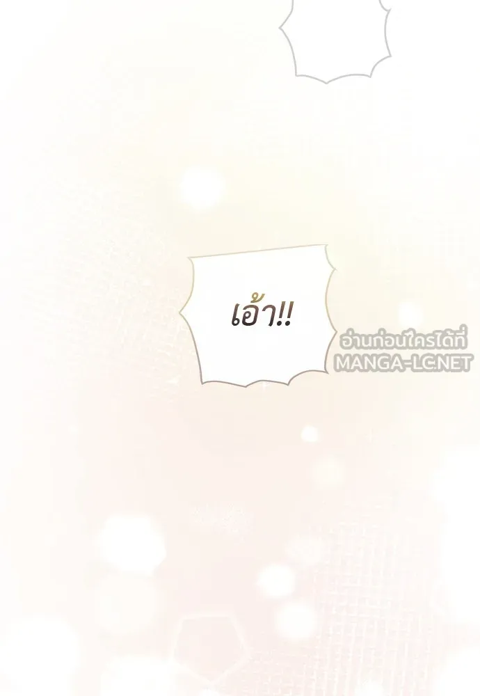 สาวใช้อย่างฉัน ขอเลือกหันหลังให้นาย ตอนที่ 38 รูปที่ 72