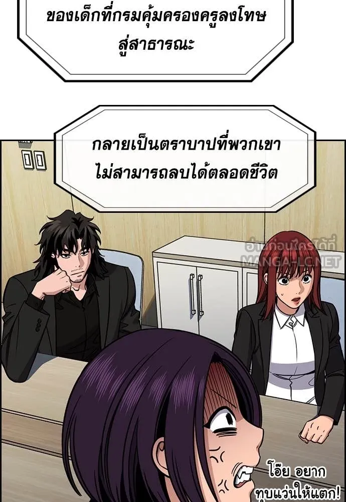 การศึกษาที่แท้จริง ตอนที่ 214 รูปที่ 47