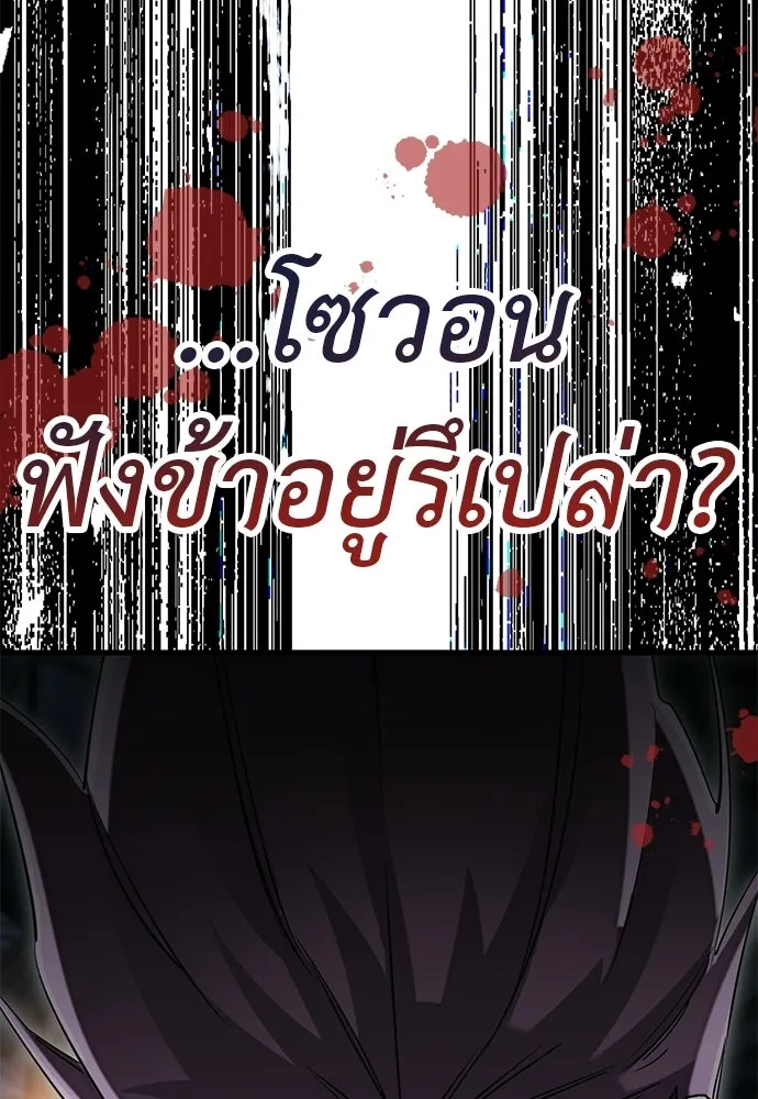 ยมราชลงทัณฑ์ ตอนที่ 139 รูปที่ 125