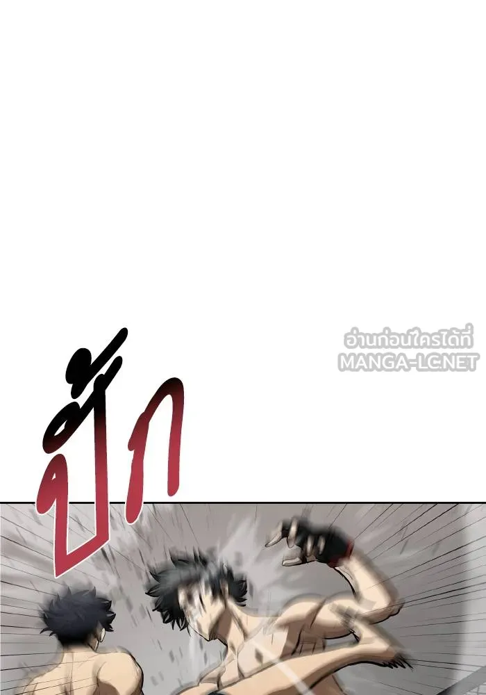 ราชาแห่งอ็อกทากอน ตอนที่ 79 รูปที่ 3