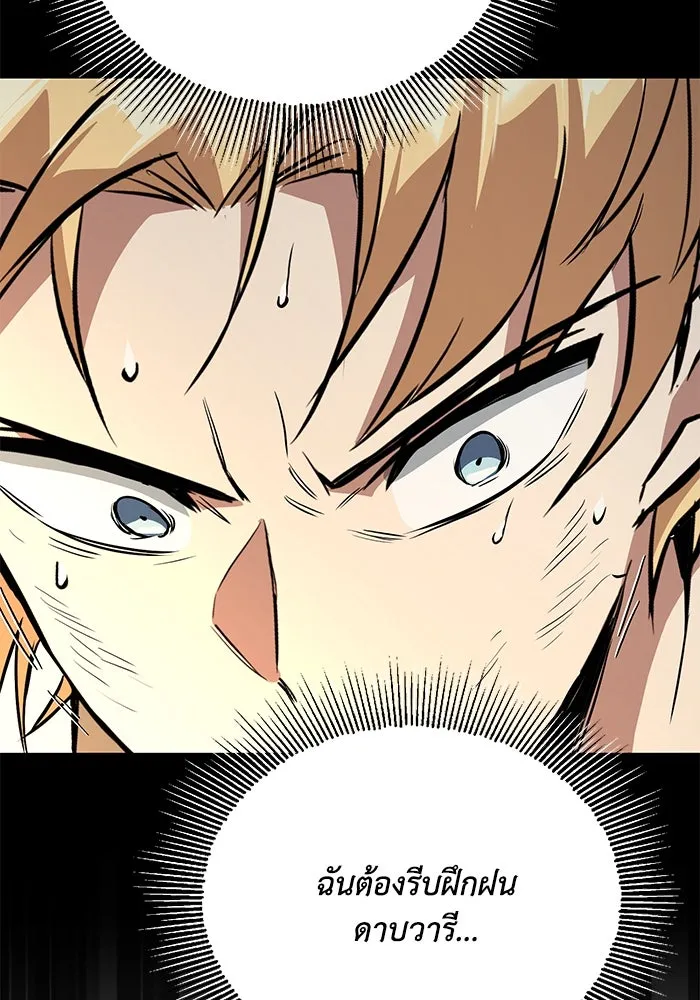 ชีวิตพลิกผันของลอร์ดผู้เกียจคร้าน ตอนที่ 104 สู่ห้วงลึก รูปที่ 29