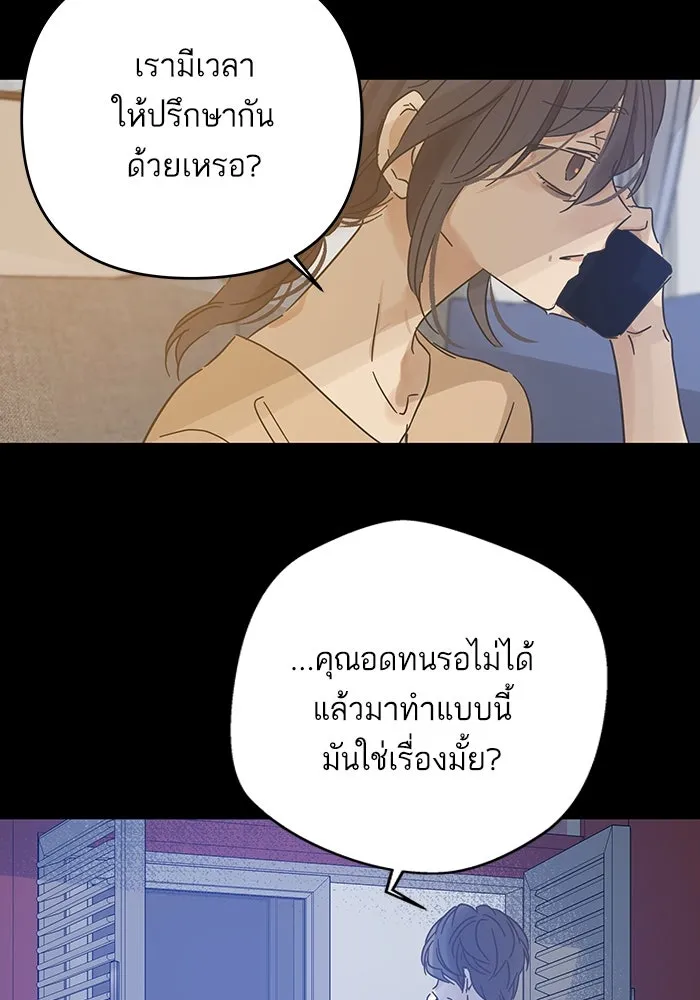 ฉันมันร้าย หรือเพราะโลกไม่น่ารัก ตอนที่ 173 รูปที่ 112