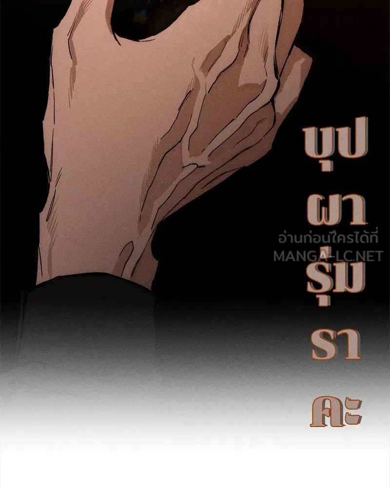 บุปผารุ่มราคะ ตอนที่ 47 รูปที่ 90