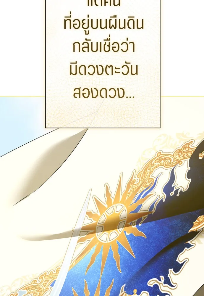 ชิงชีวิตพลิกลิขิตชะตา ตอนที่ 209. เหตุลอบปลงพระชนม์องค์ชาย(แผน รูปที่ 83