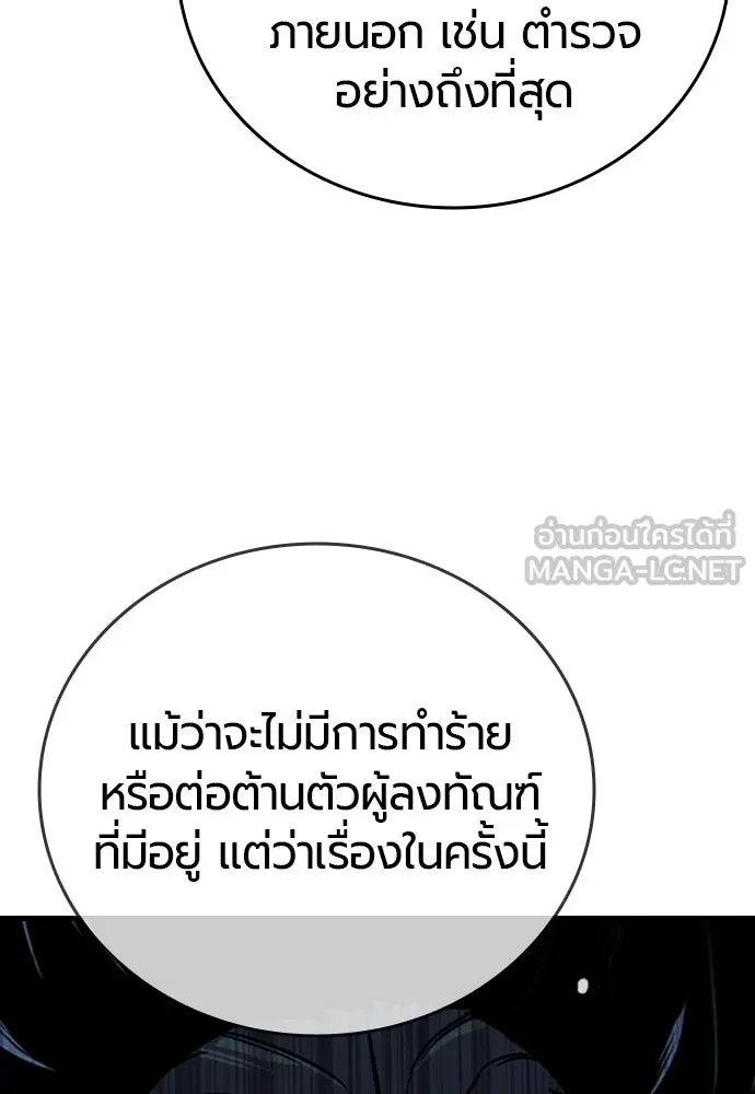 มือพิพากษา ตอนที่ 28 รูปที่ 33