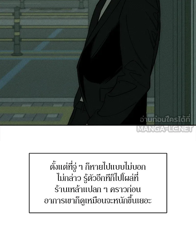 บุปผารุ่มราคะ ตอนที่ 99 รูปที่ 21