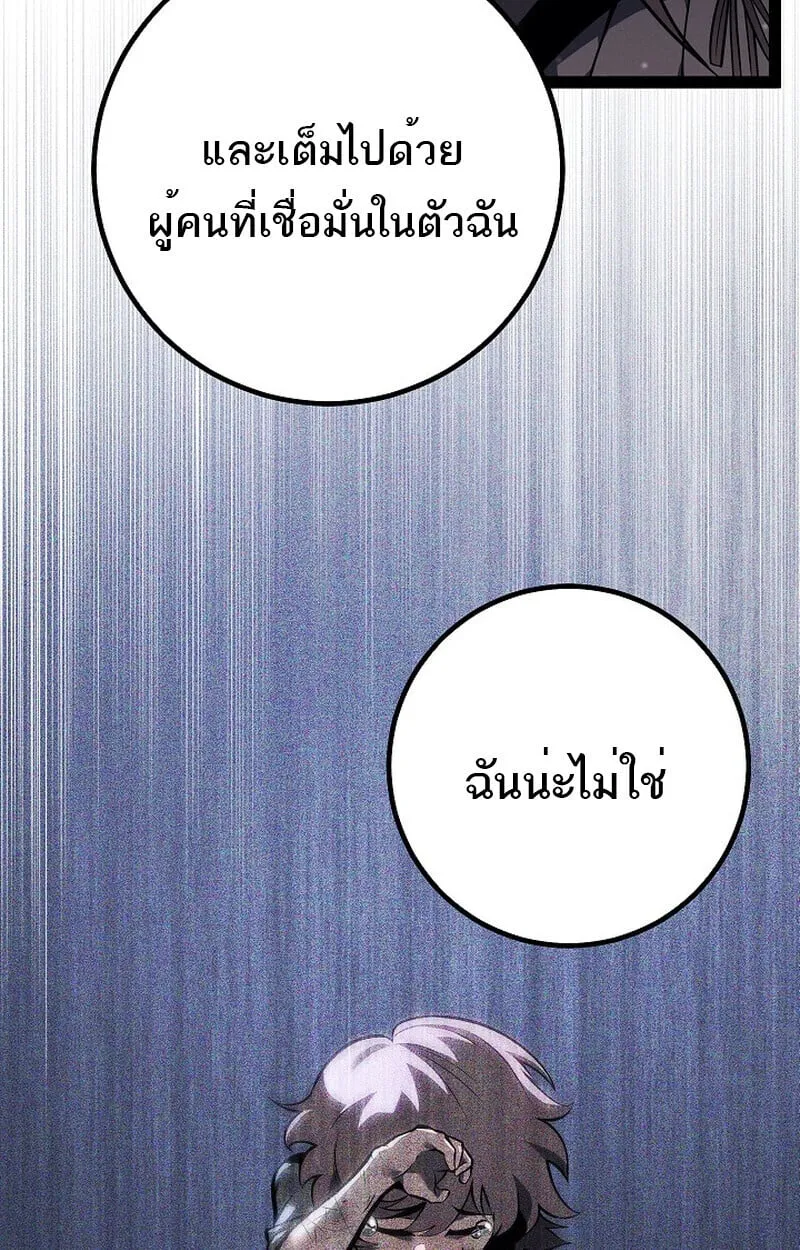 Regressing as the Reincarnated Bastard of the Sword Clan ตอนที่ ตอนที่ 64 รูปที่ 86