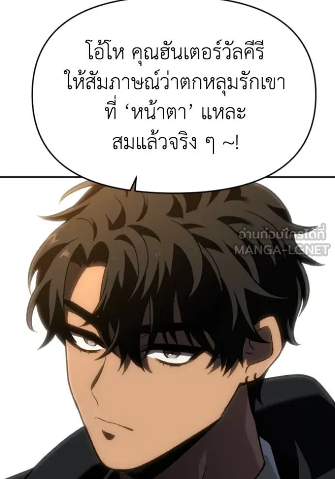 อดีตบอสหอคอย ตอนที่ 118 รูปที่ 82