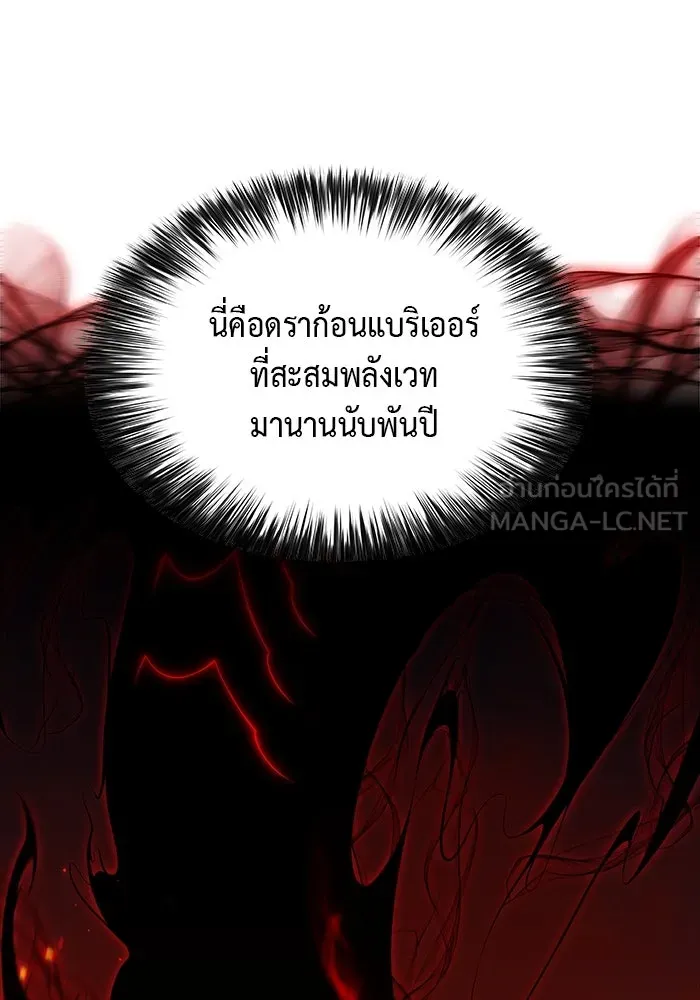 ลูกชายคนเล็กของดยุกคือมือสังหาร ตอนที่ 28 รูปที่ 93