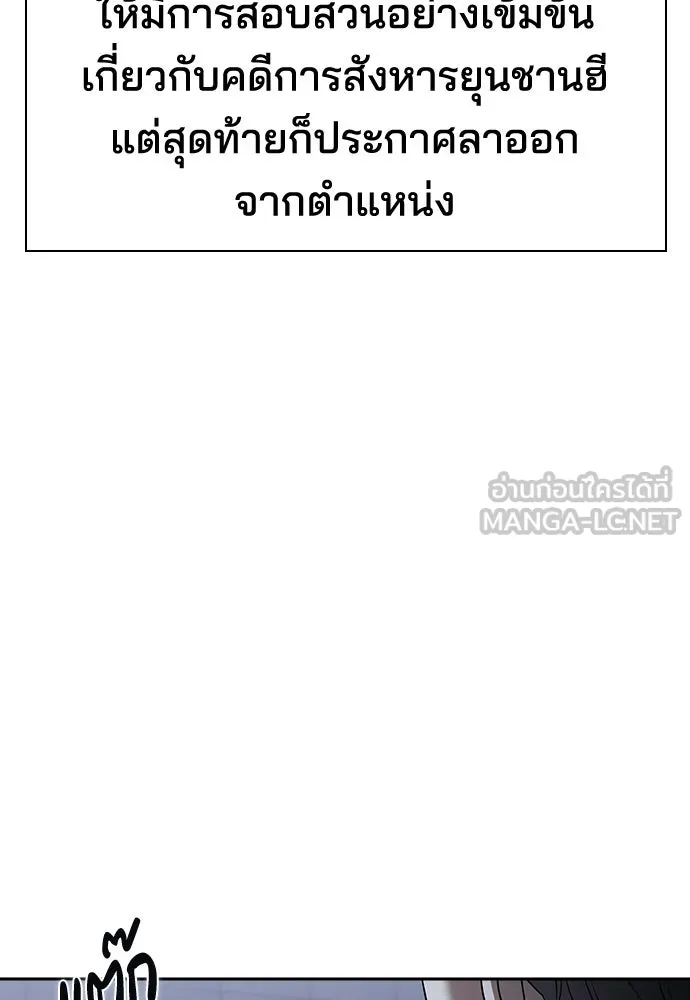รักแล้วห้ามเลิก ตอนที่ 75 รูปที่ 96