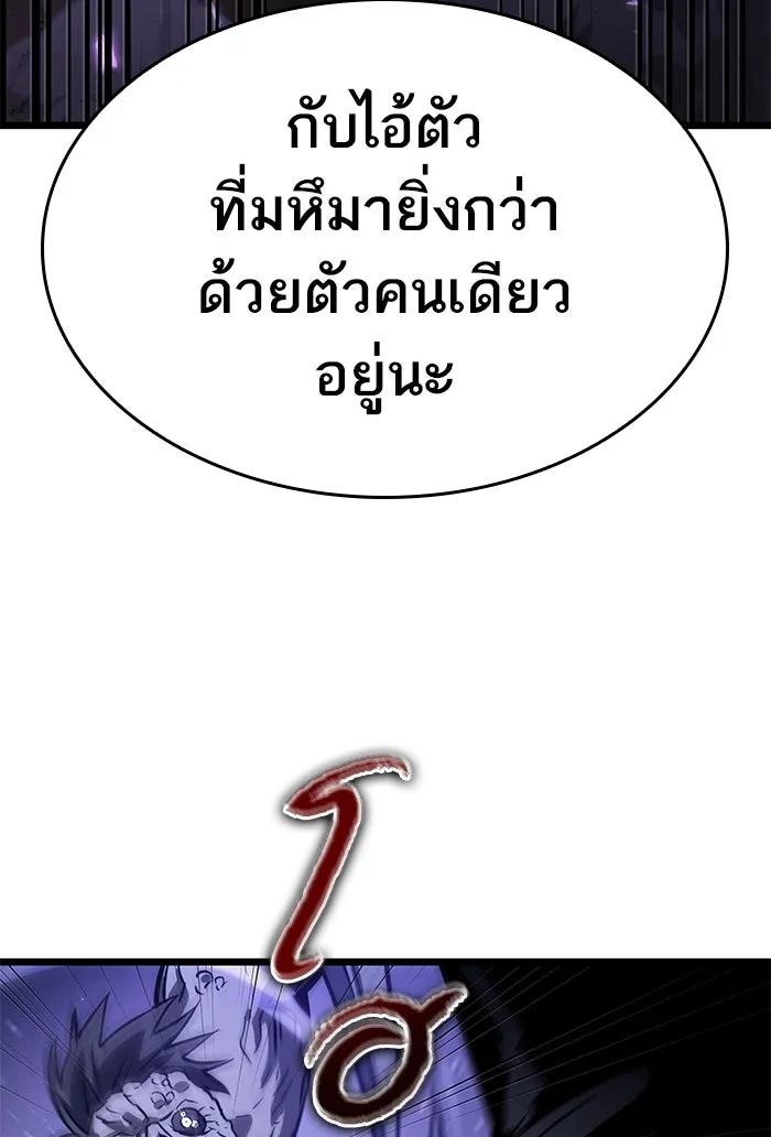 หลังวันสิ้นโลก ตอนที่ 46 รูปที่ 76