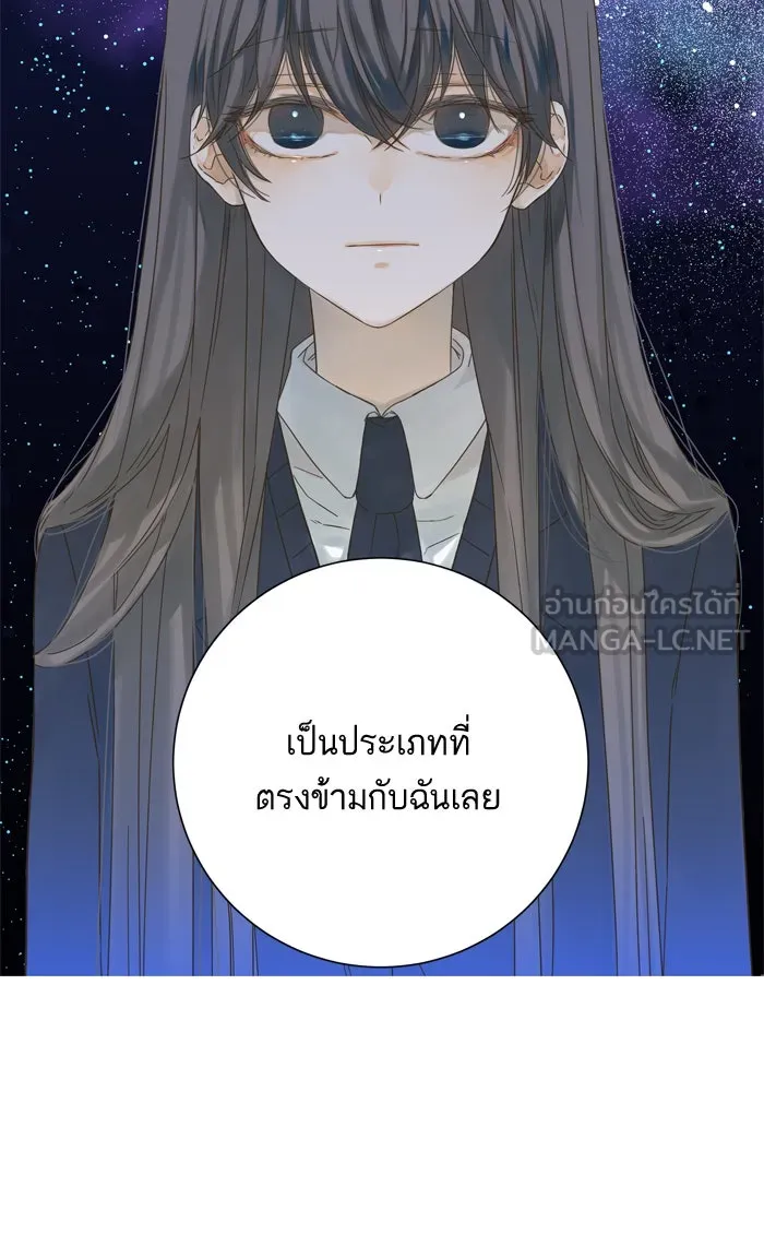 ฉันมันร้าย หรือเพราะโลกไม่น่ารัก ตอนที่ 39 รูปที่ 39