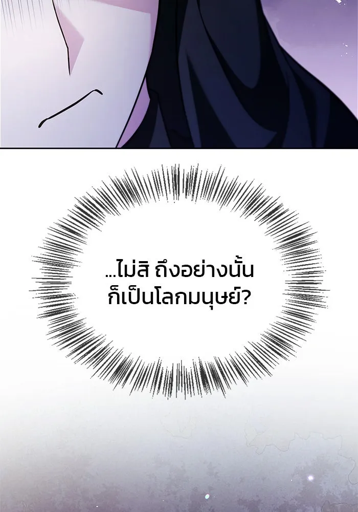 ผมไม่ได้เก่งอย่างที่คิด ตอนที่ 44 รูปที่ 157