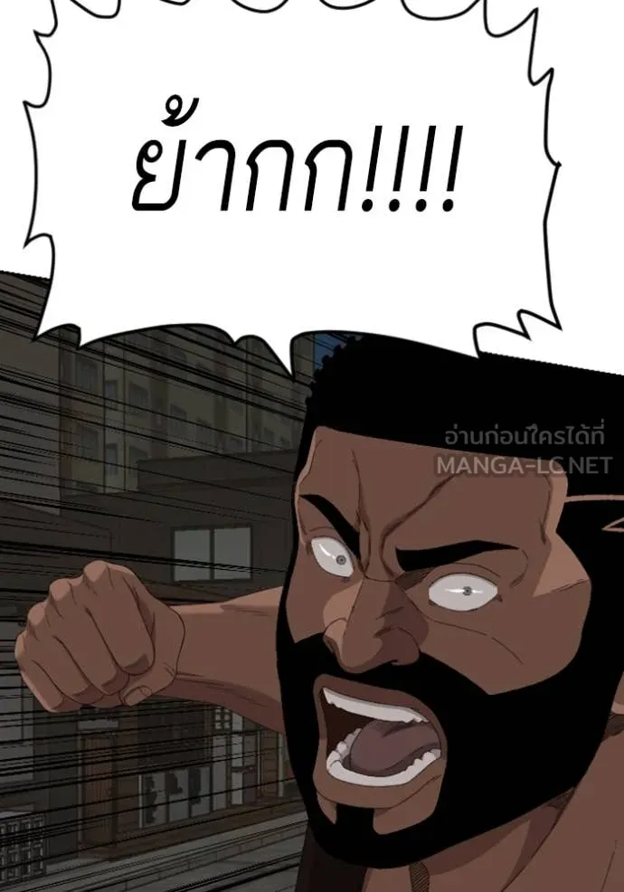 BAD GUY ตอนที่ 259 รูปที่ 35