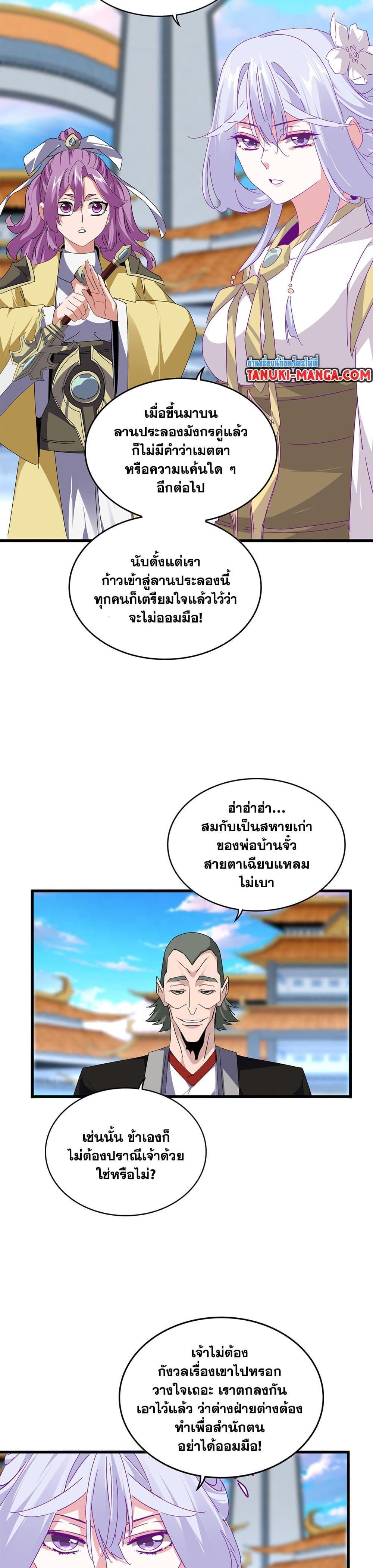 Manga-lc-com อ่านมังงะ อ่านการ์ตูน ออนไลน์ ฟรี Magic Emperor ตอนที่ 1 2 3 4 5 6 7 8 9 10 11 12 13 14 ฟรี ไม่มีโฆษณา Manga-lc - อ่าน มังงะ อ่าน การ์ตูน ออนไลน์ อ่านมังงะ ฟรี