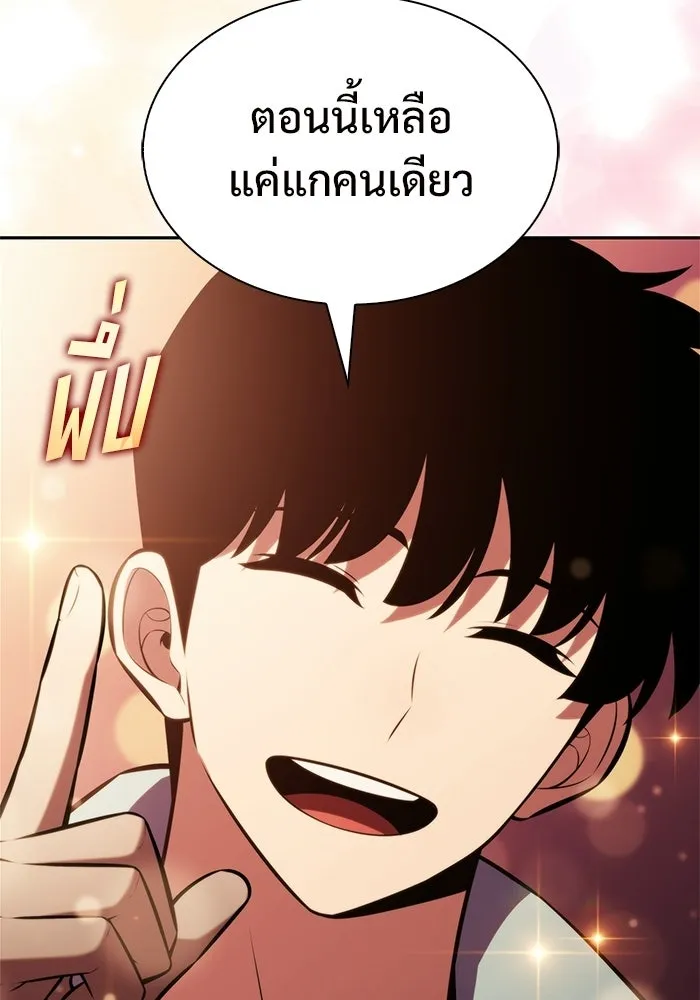 ผู้เล่นหน้าใหม่เลเวลแมกซ์ ตอนที่ 237 สงครามในชั้น (2) รูปที่ 133