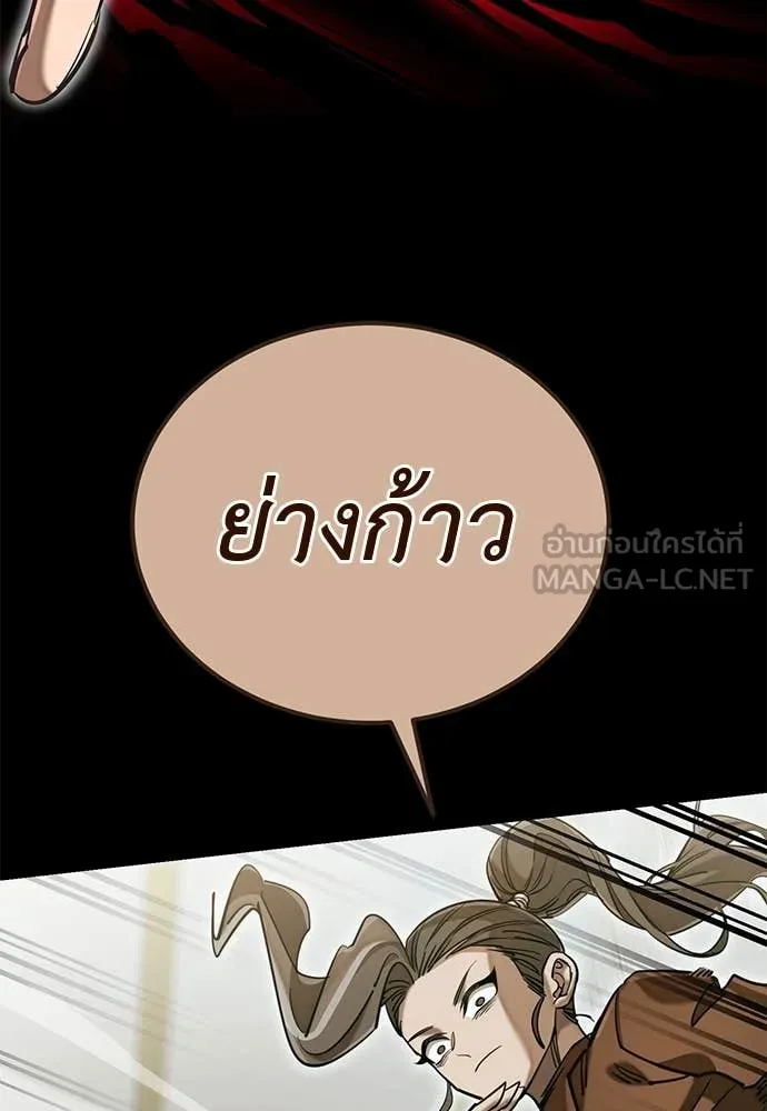 ยมราชลงทัณฑ์ ตอนที่ 90 รูปที่ 133