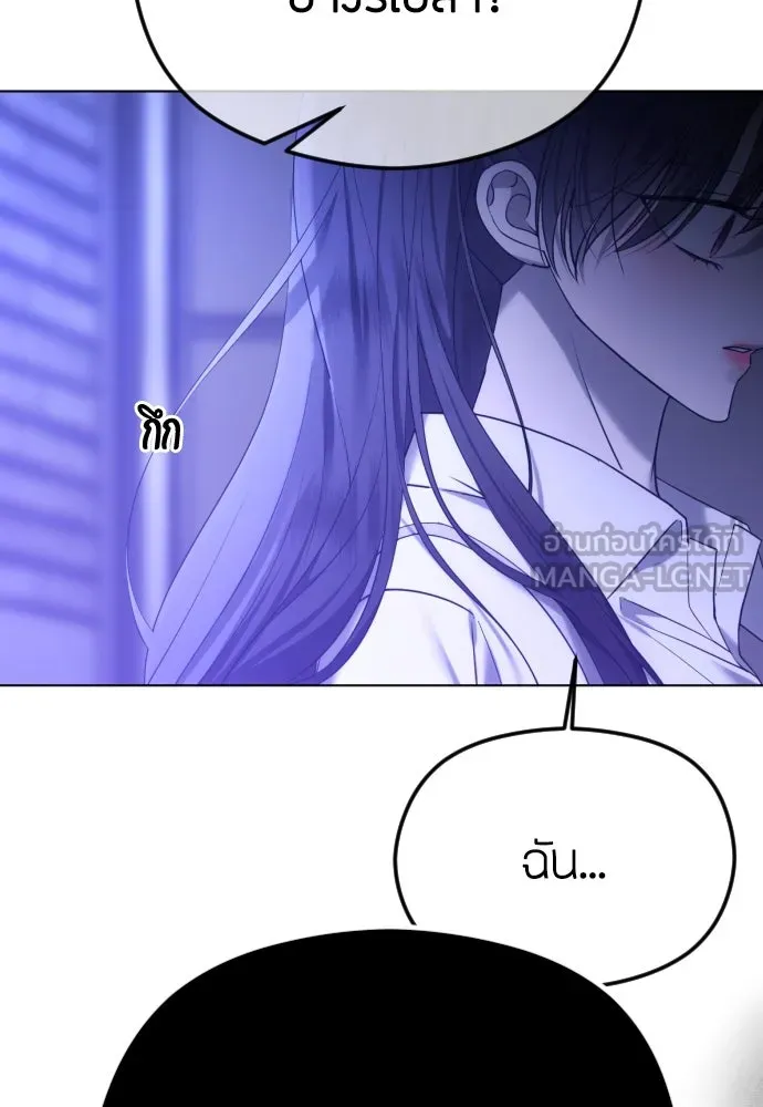 วิธีหนีตายจากนิยายโรคจิต ตอนที่ 57 รูปที่ 75