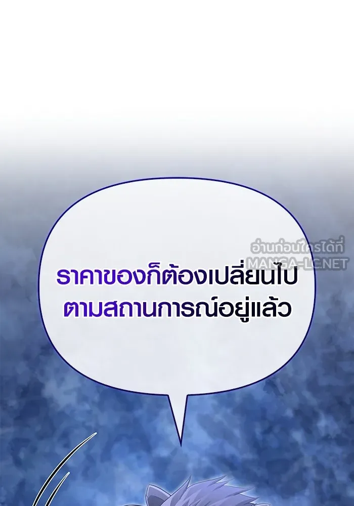 เอาชีวิตรอดในเกมฉบับคนเถื่อน ตอนที่ 73 ถ้าไม่มีมิชช่า รูปที่ 153