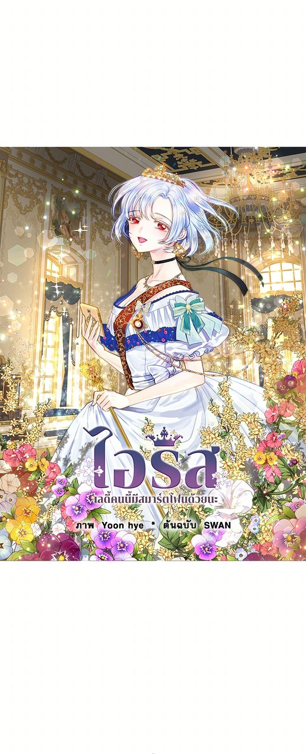 Manga-lc-com อ่านมังงะ อ่านการ์ตูน ออนไลน์ ฟรี Iris – The Lady and Her Smartphone ตอนที่ 1 2 3 4 5 6 7 8 9 10 11 12 13 14 ฟรี ไม่มีโฆษณา Manga-lc - อ่าน มังงะ อ่าน การ์ตูน ออนไลน์ อ่านมังงะ ฟรี