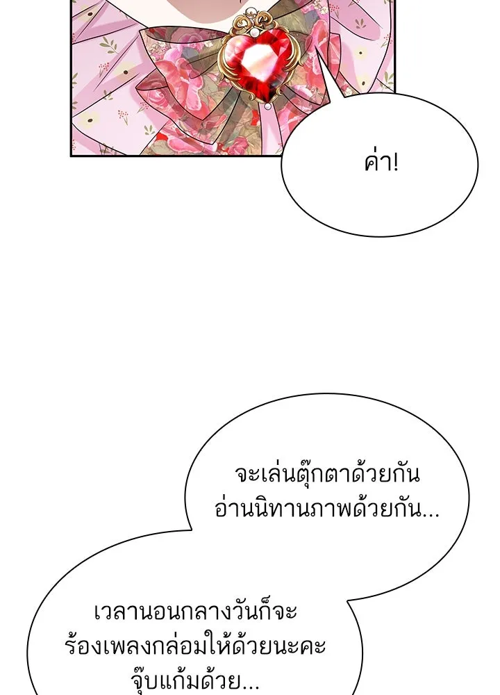 อดีตภรรยาของพระเอกหนุ่มจอมคลั่งรัก ตอนที่ 54 รูปที่ 38