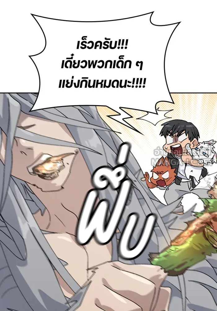 ตั้งแคมป์ฮีลใจในต่างโลก ตอนที่ 24 รูปที่ 63