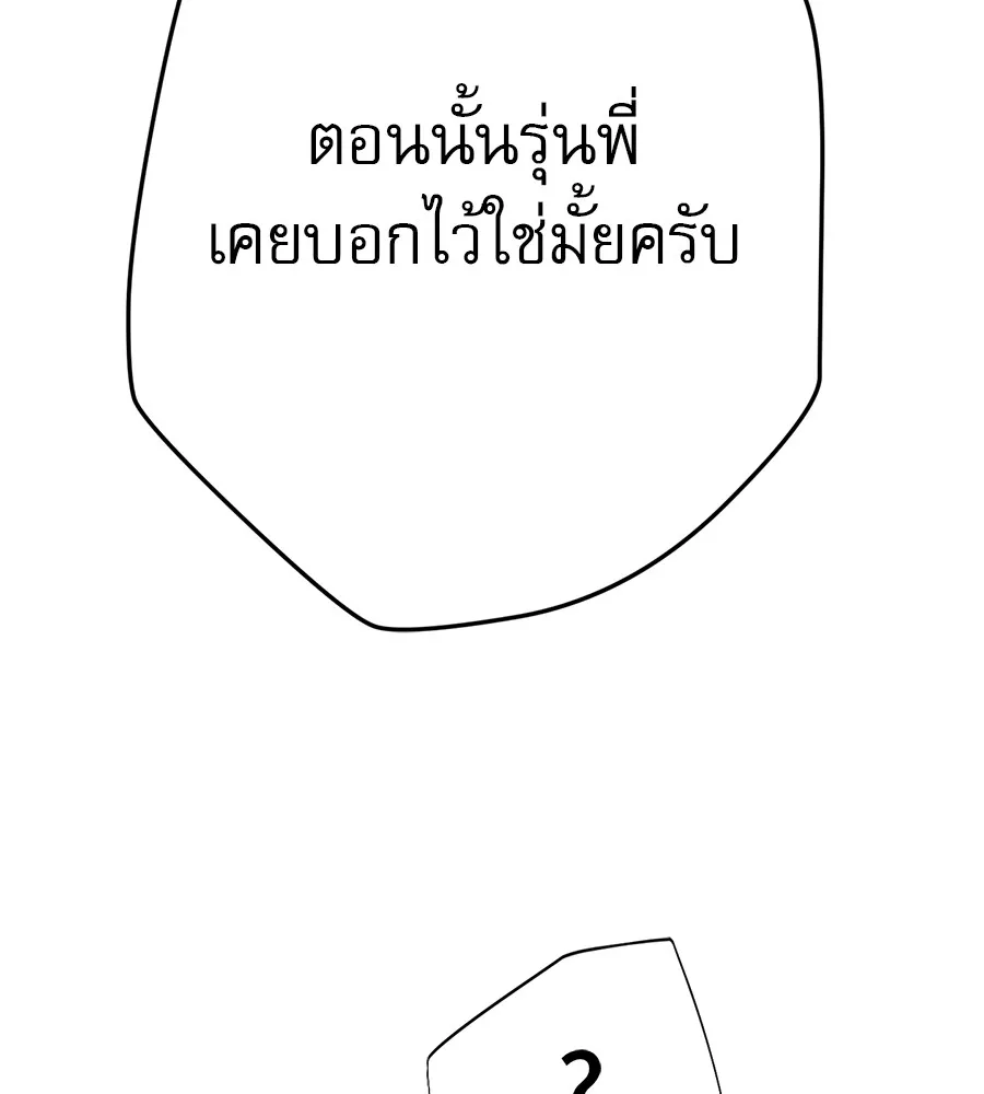 คอลเซ็นเตอร์เปลี่ยนชีวิต ตอนที่ 24 ความพังพินาศของนักแสดงผู้ยิ่งใ รูปที่ 58