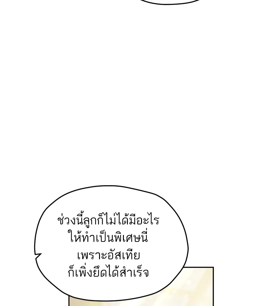 ทางหลุดพ้นของนักบุญลวง ตอนที่ 14 รูปที่ 10