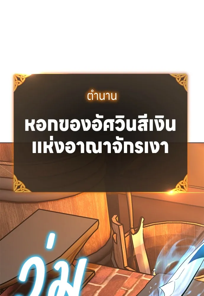 ไอ้เพลเยอร์นั่น ฉันฆ่ามันเอง ตอนที่ 18 รูปที่ 34