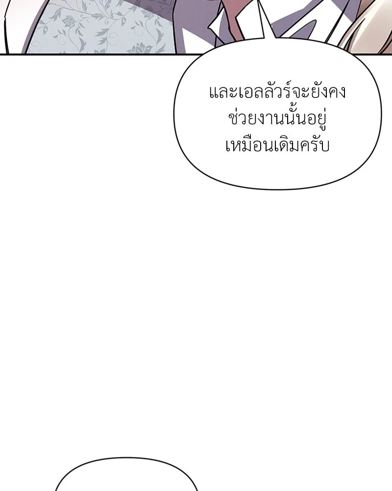 โอ้ ศัตรูที่รัก ตอนที่ 42 รูปที่ 170