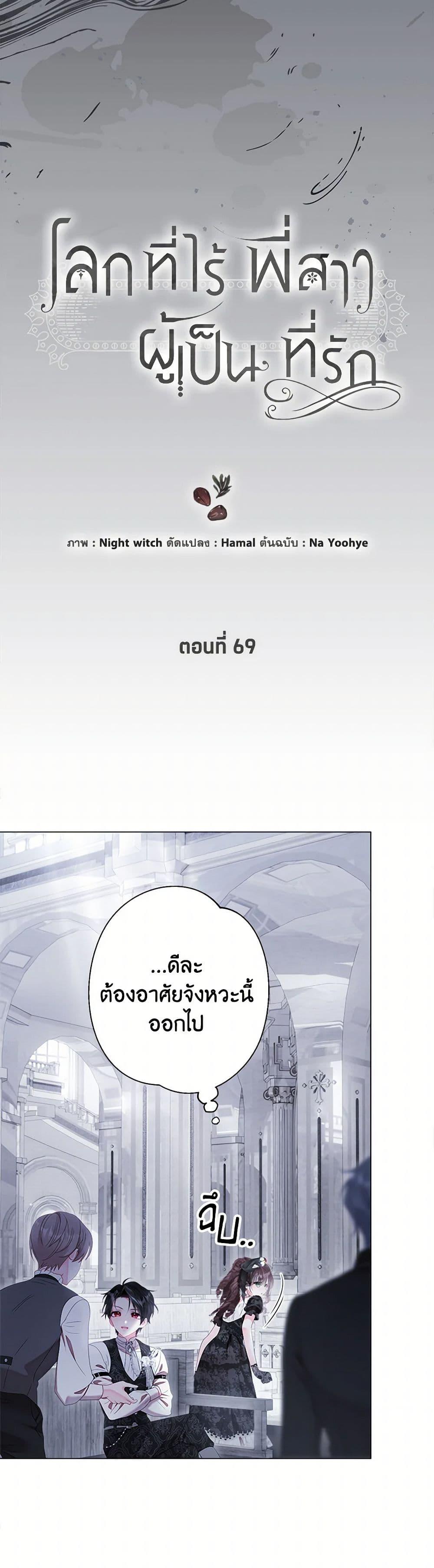 Manga-lc-com อ่านมังงะ อ่านการ์ตูน ออนไลน์ ฟรี The World Without My Sister Who Everyone Loved ตอนที่ 1 2 3 4 5 6 7 8 9 10 11 12 13 14 ฟรี ไม่มีโฆษณา Manga-lc - อ่าน มังงะ อ่าน การ์ตูน ออนไลน์ อ่านมังงะ ฟรี