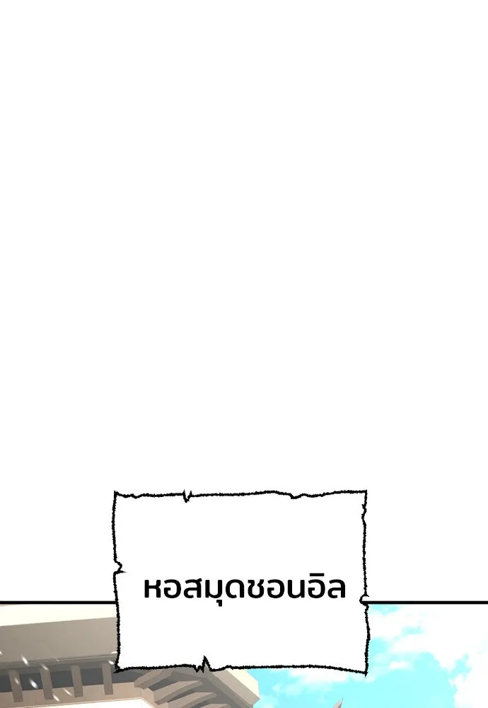 เส้นทางสู่เทพมาร ตอนที่ 29 รูปที่ 2