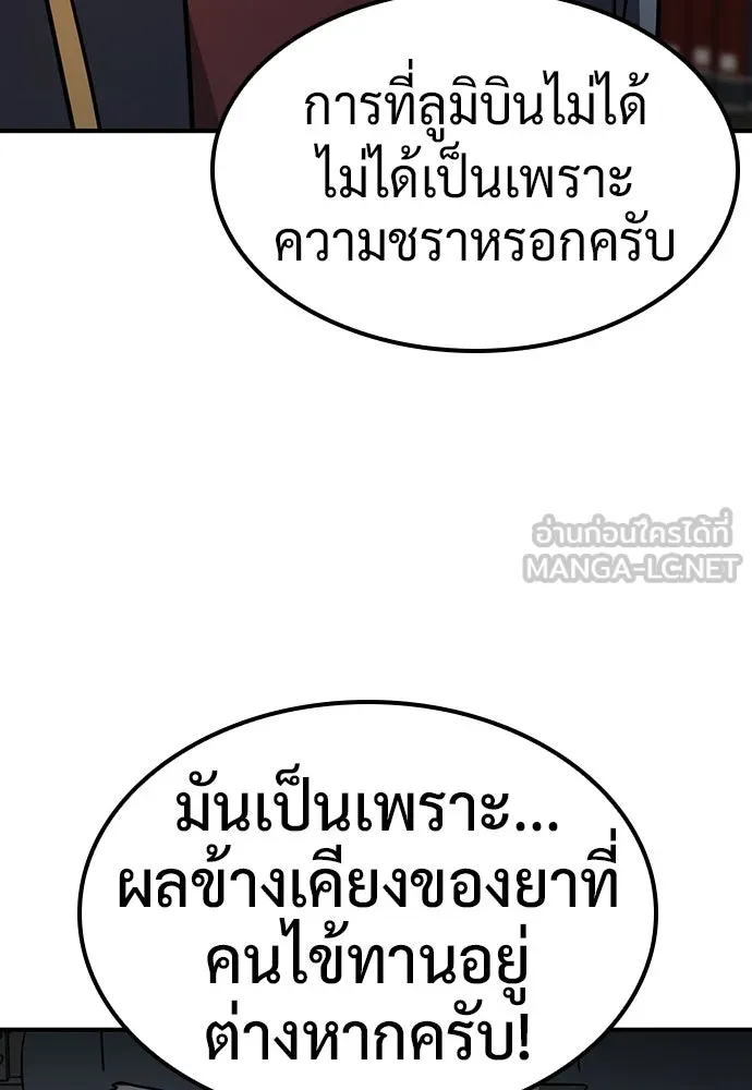 คลินิกสัตว์ต่างโลกของคิมโอจิน ตอนที่ 14 รูปที่ 24