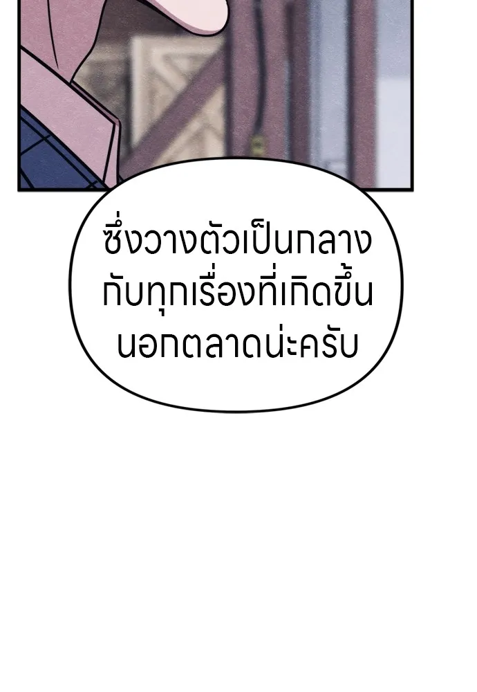Zombie X Slasher ตอนที่ 51 รูปที่ 43
