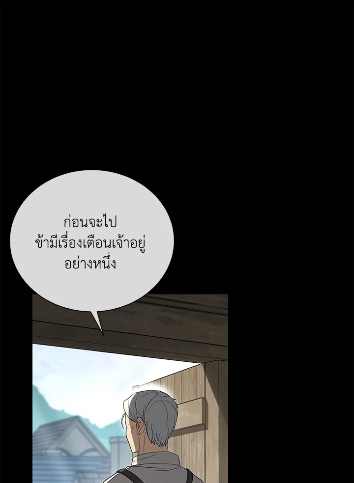 พลทหารโครงกระดูกผู้ม ตอนที่ 149 รูปที่ 46