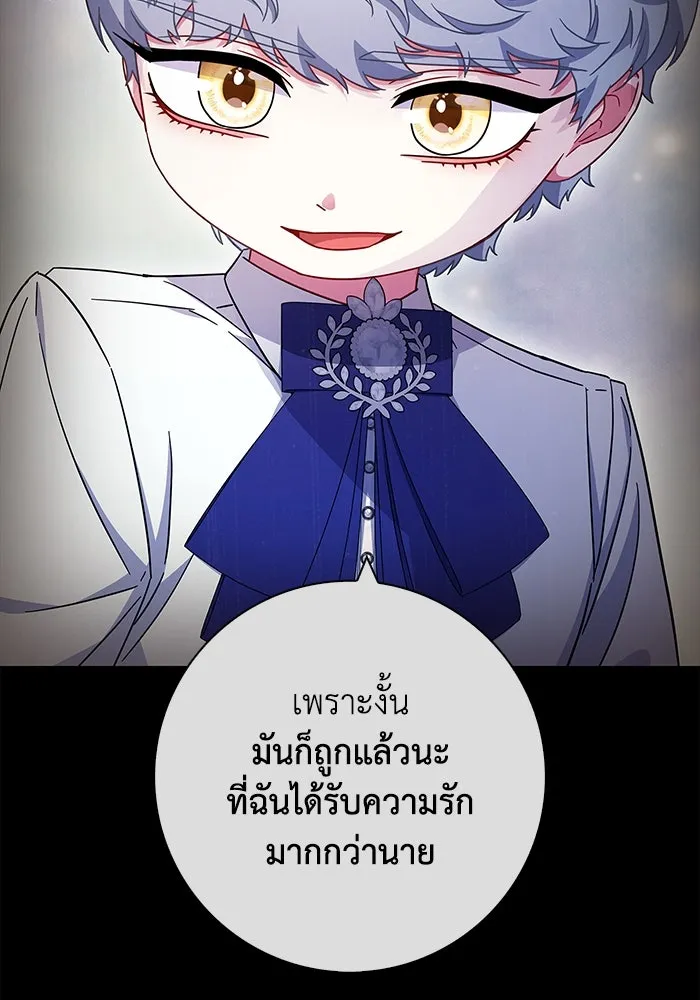 ฉันกลายเป็นแม่พระเอกนิยายจอมเสเพล ตอนที่ 17 รูปที่ 17