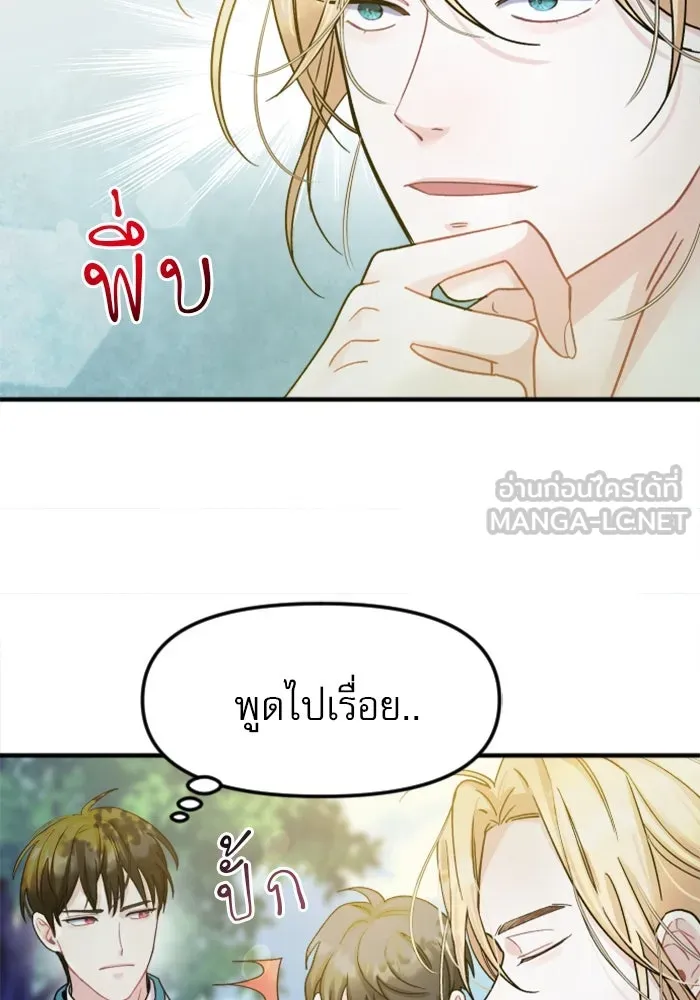 ไม่รักให้ตาย ตอนที่ 2 รูปที่ 57