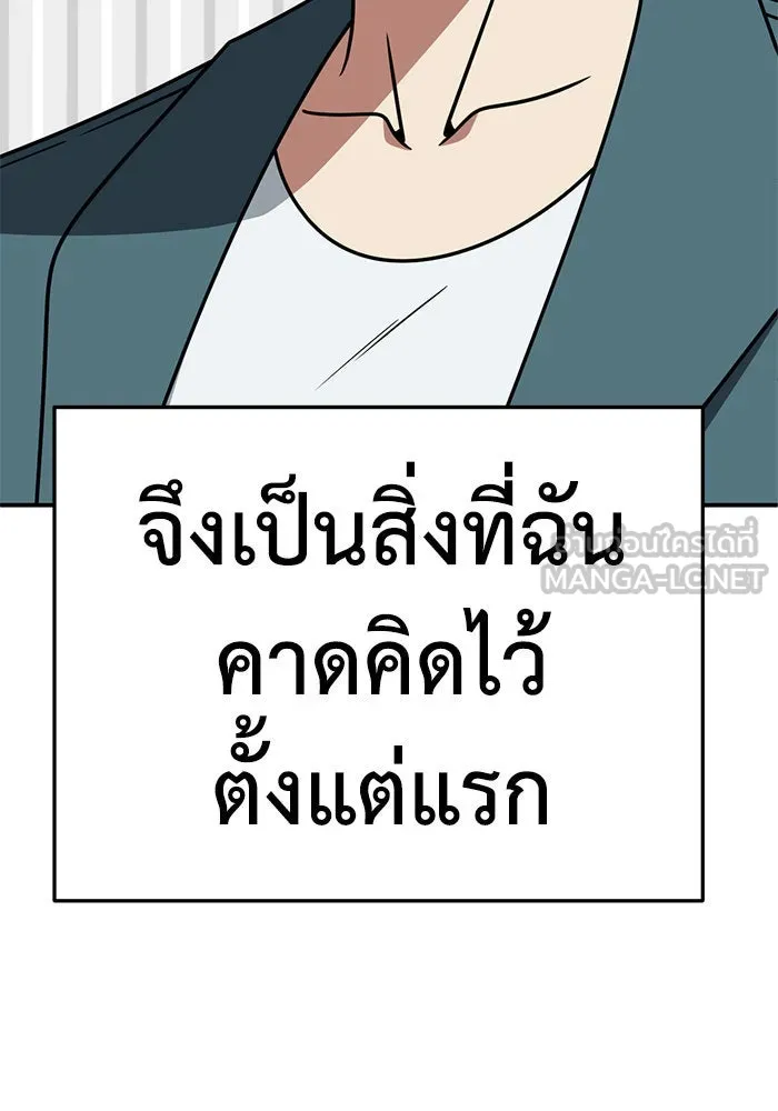 ช่วยเปลี่ยนฉันที ตอนที่ 235. ซีซัน 2 โจเยบิน 17 รูปที่ 33