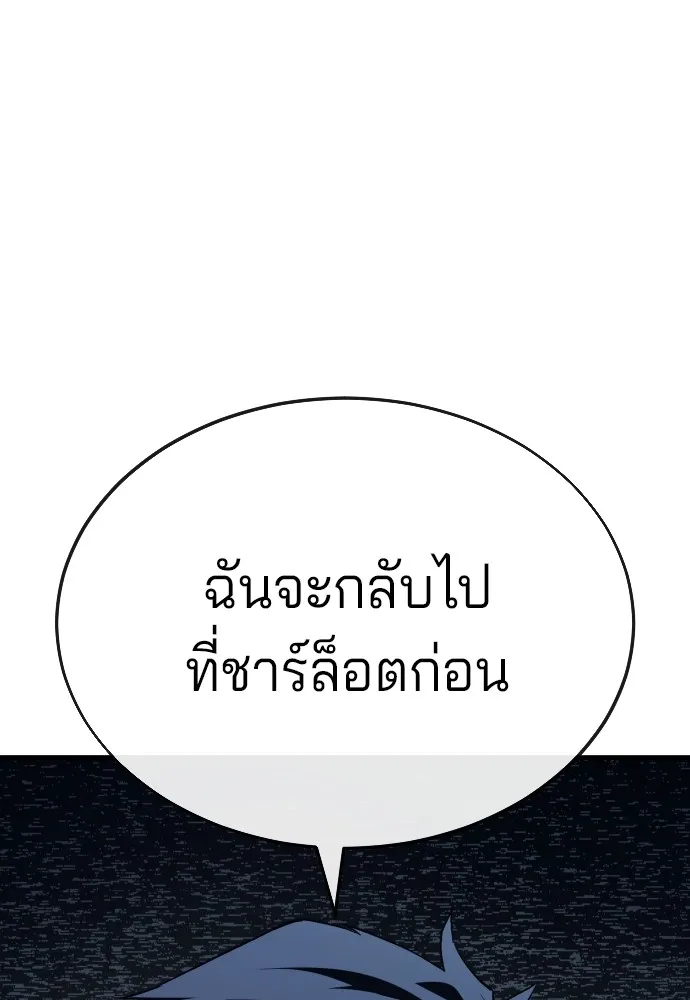 สนิมเชือดเลือดสาด ตอนที่ 16 รูปที่ 56