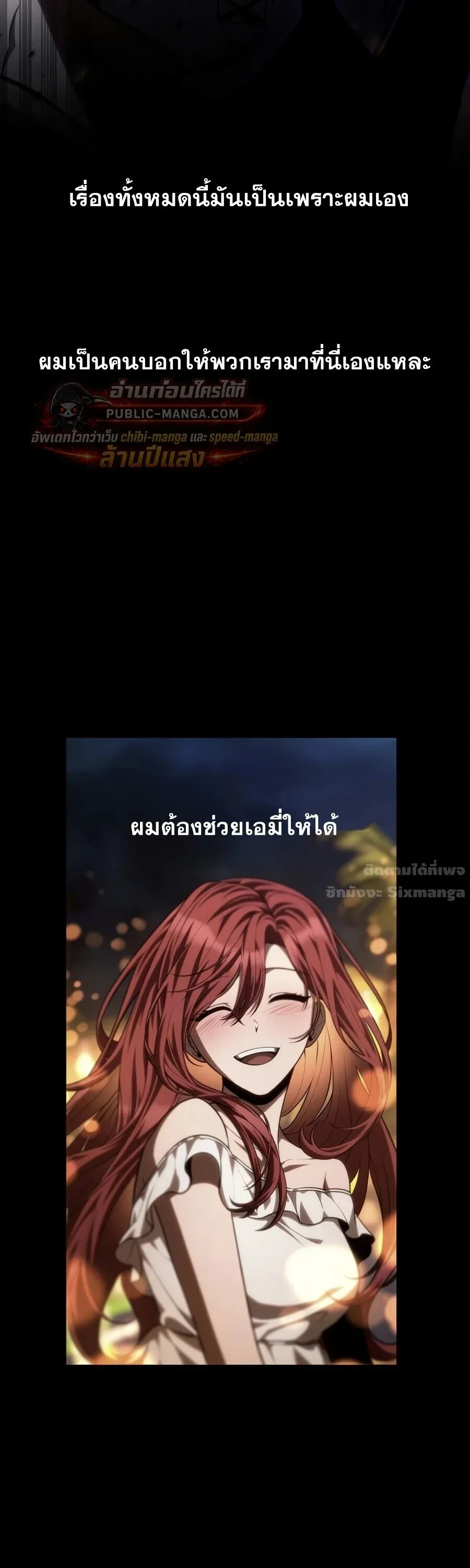 Infinite Mage จอมเวทไร_ข_ดจำก_ด ตอนที่ ตอนที่ 173 รูปที่ 78