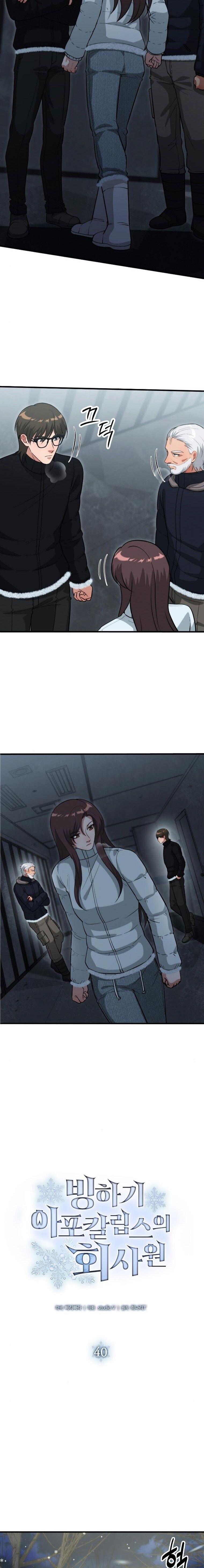 Manga-lc-com อ่านมังงะ อ่านการ์ตูน ออนไลน์ ฟรี Office Worker in the Ice Age Apocalypse ตอนที่ 1 2 3 4 5 6 7 8 9 10 11 12 13 14 ฟรี ไม่มีโฆษณา Manga-lc - อ่าน มังงะ อ่าน การ์ตูน ออนไลน์ อ่านมังงะ ฟรี