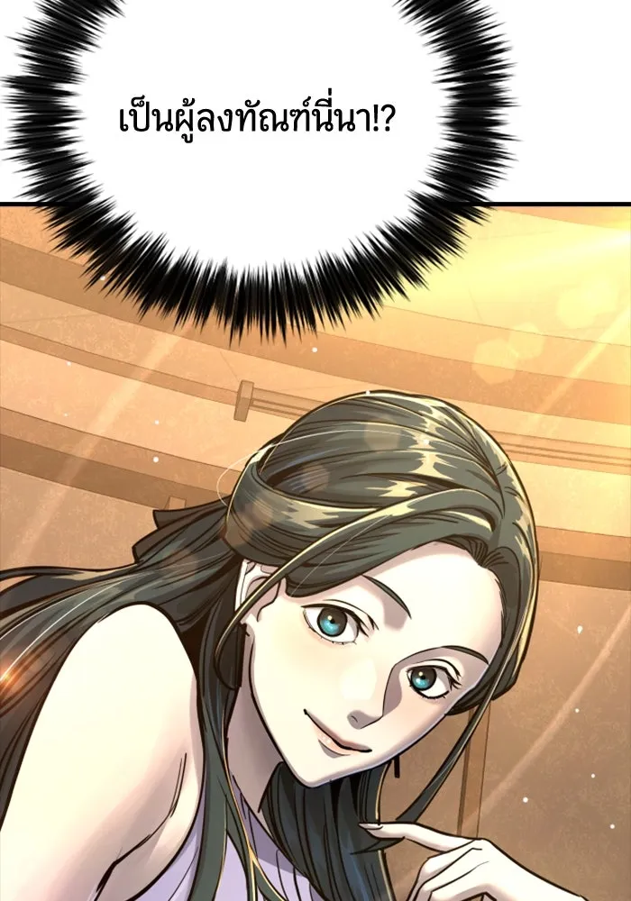 มือพิพากษา ตอนที่ 34 รูปที่ 47