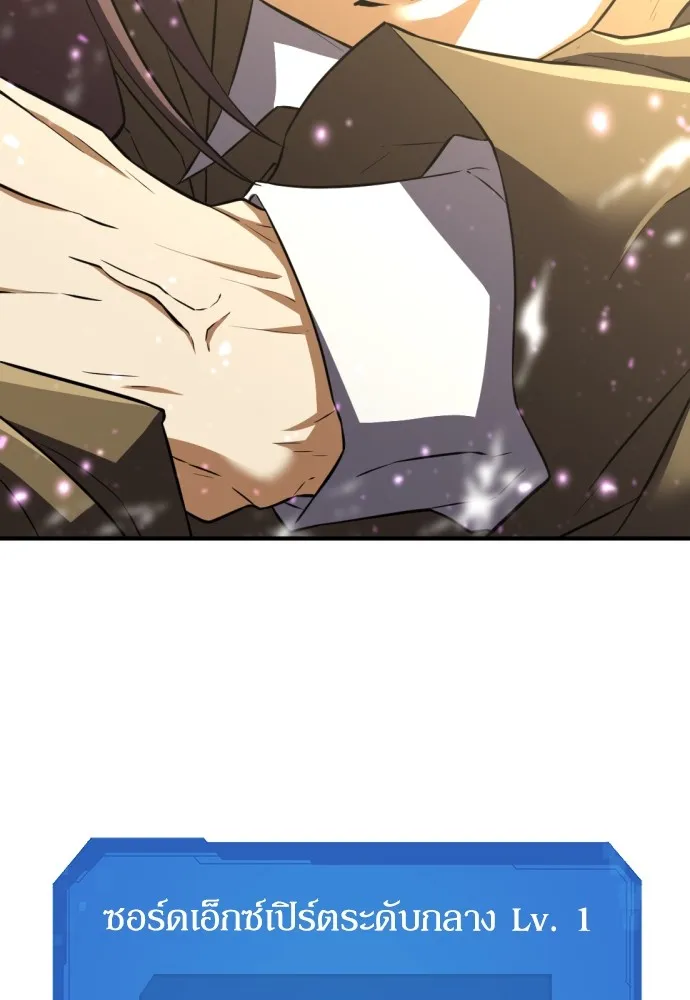 ยอดสถาปนิกผู้พิทักษ์อาณาจักร ตอนที่ 78 รูปที่ 119